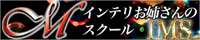 インテリお姉さんのMスクール