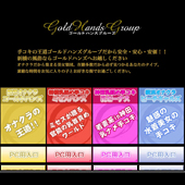 新橋のM性感オナクラ
