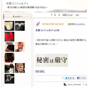 新橋M性感と女装