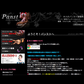 鶯谷M性感 パンスト