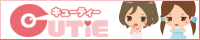 高収入求人情報CUTiE　キューティー
