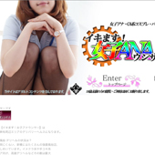 新橋M性感風俗 アナウンサー