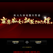 東京のM性感変態痴女に調教された僕