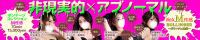 痴女M性感ボランジェ池袋